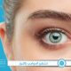 تشقير الحواجب بالليزر