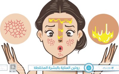روتين العناية بالبشرة المختلطة – دليل العناية بالبشرة
