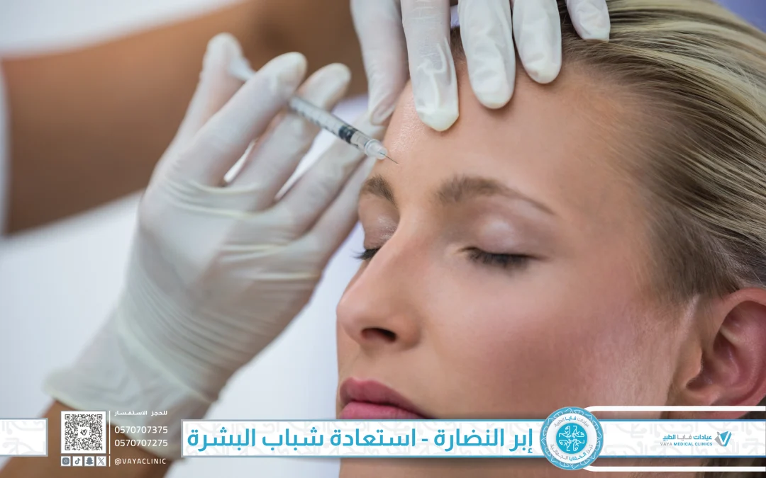 إبر النضارة – دليلك الشامل لاستعادة شباب البشرة وحيويتها
