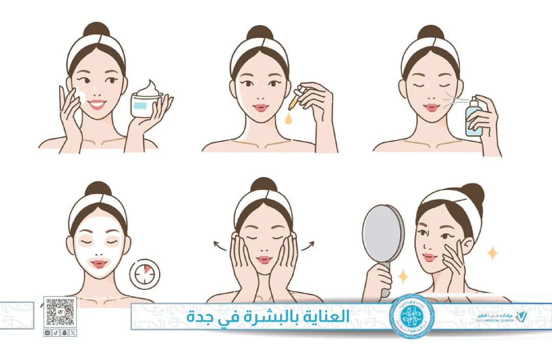 العناية بالبشرة في جدة: دليلك الشامل لبشرة نضرة ومشرقة